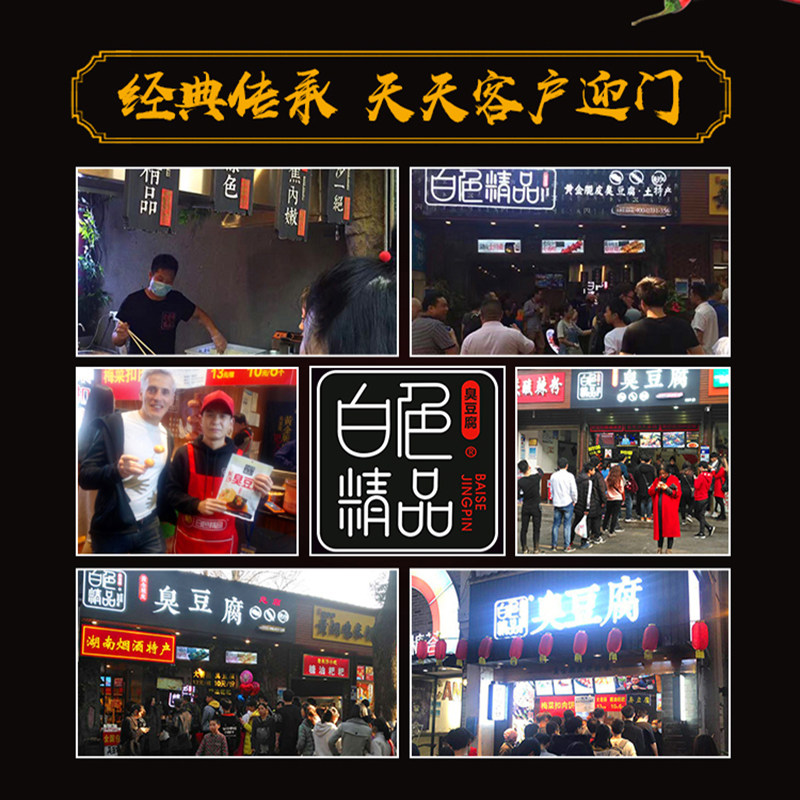 白色精品长沙黑色生胚经典臭豆腐 牧民纯臭豆腐