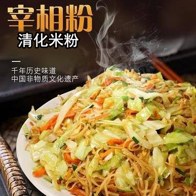 宰相粉纯手工米粉广东炒米粉清化粉炒河粉丝米线速食汤粉清化米粉 - 图0