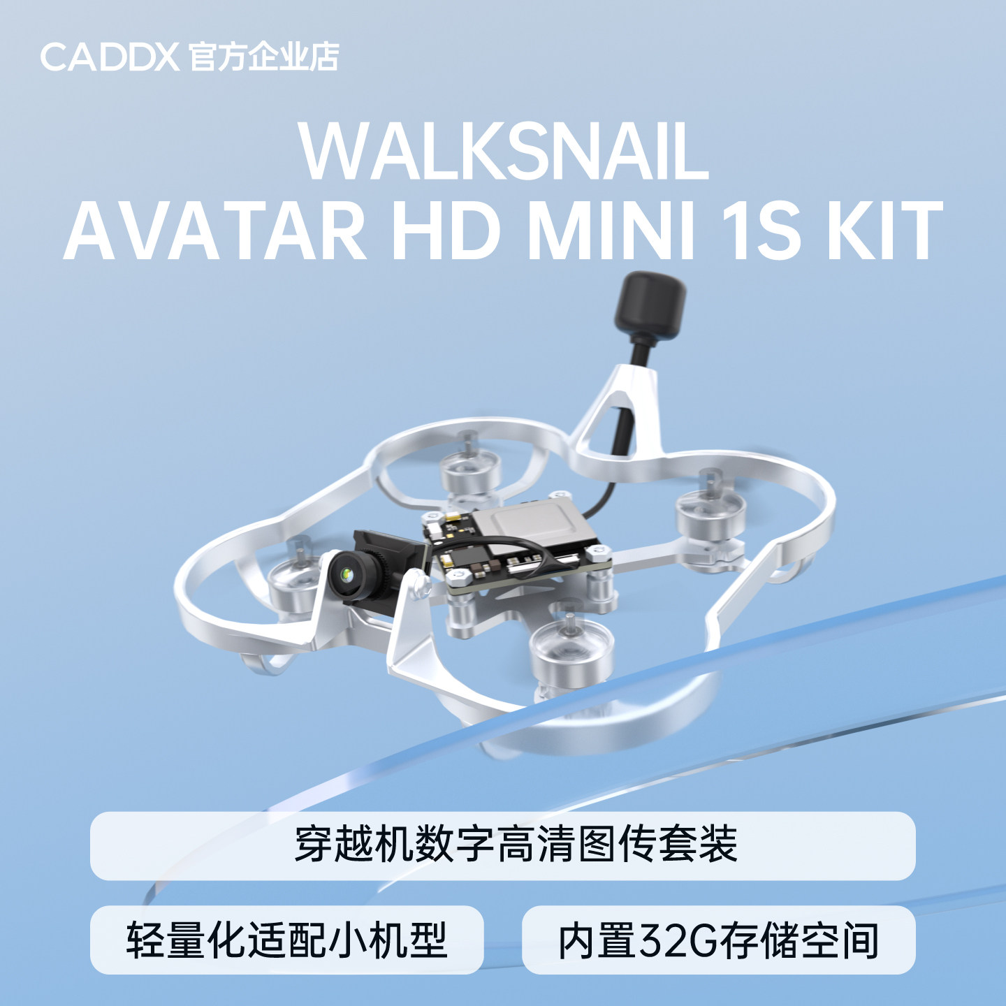 蜗牛WALKSNAIL AVATAR MINI 1S 数字图传套装6.8g轻量化阿凡达 - 图3