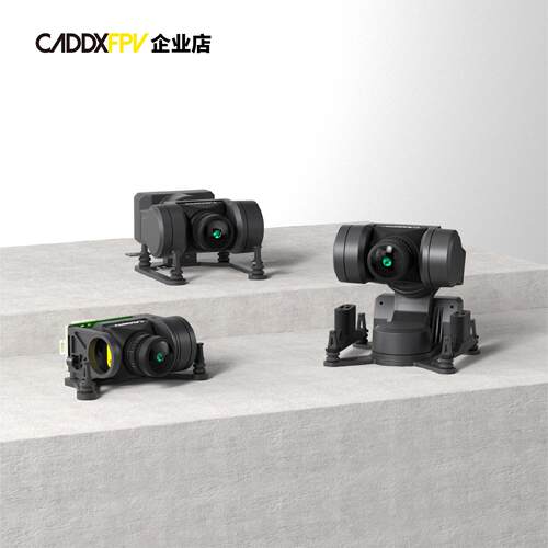 CADDX蜗牛云台GM1/2/3头追增稳机械防抖高清图传穿越机固定翼RC车 - 图1