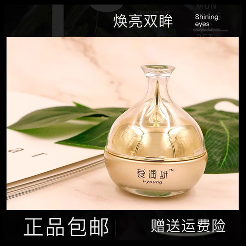 爱润妍玻尿酸护肤品弹力眼霜滋润修护保湿眼肌淡化细纹黑眼圈正品 - 图0