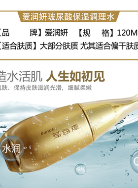 爱润妍保湿调理水滋润乳液玻尿酸化妆品正品控油收缩毛孔护肤套装