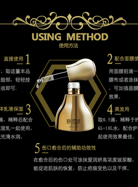 爱润妍玻尿酸原液小金瓶