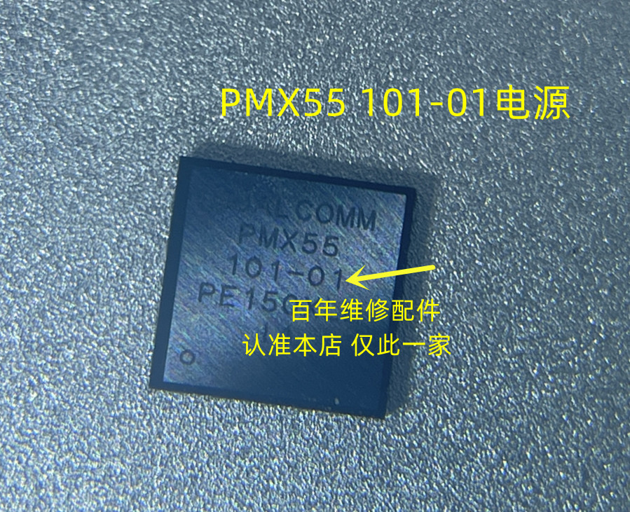 。IP 12PRO射频供电IC QET5100信号供电 SDR865 PMX55电源CD3217B - 图2