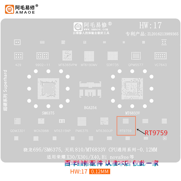 适用VIVO S10 S12 LN8000充电ic 丝印 MAX77932B WCD9380 RT9759 - 图3