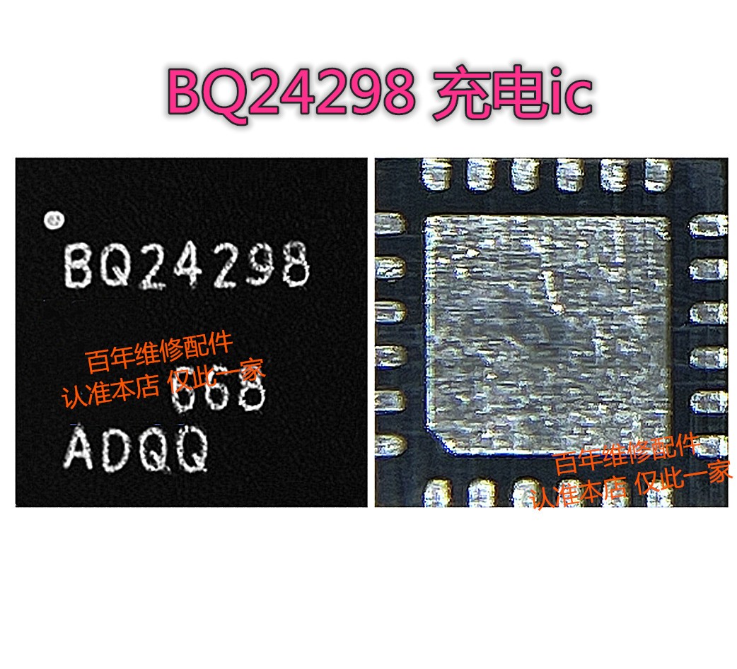 BQ24296M充电ic 24192 24196 BQ25890H 25892 24259 25601D 25790 - 图2