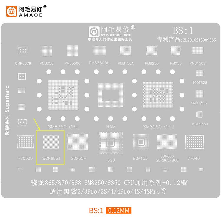 适用于VIVO X60中频IC SDR735 SDR868 WCN6851 3988wifi PM8008 - 图3