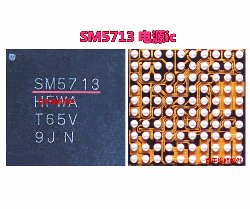适用三星A8000 S8充电IC SM5703 DA9155充电 SM5703A SM5705 5713 - 图1