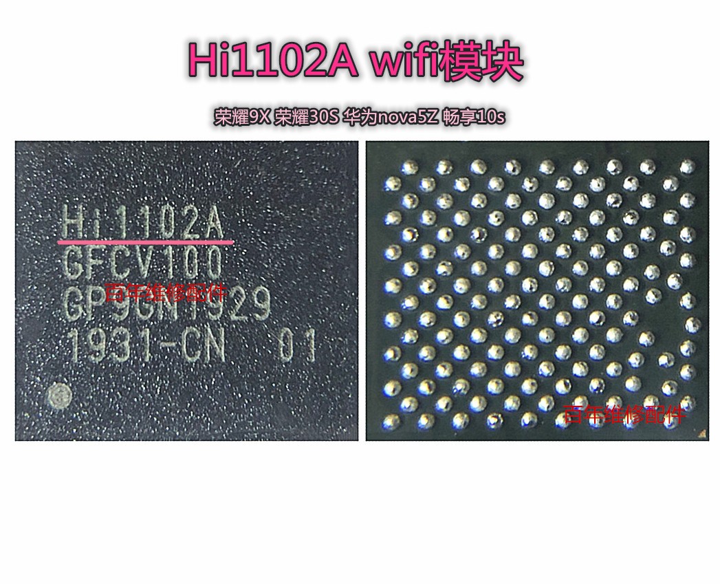 HI6362 6H01S 6H03S HI6363 中频IC HI1102 HI1103 电源IC - 图1