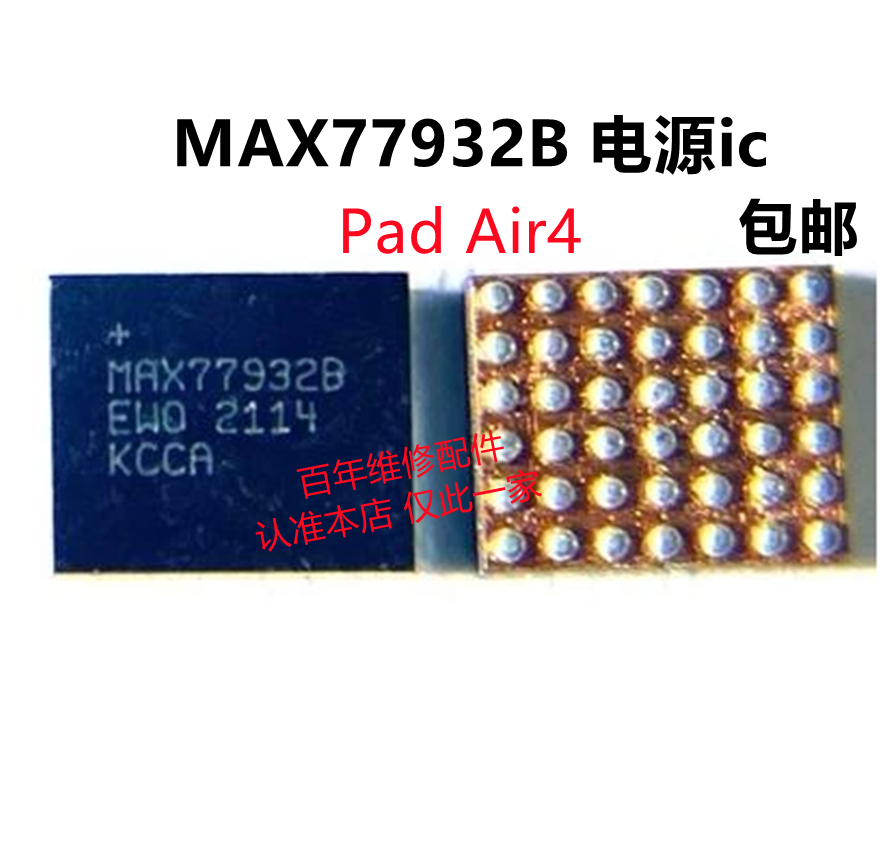 黑鲨3 Reno6电源ic MAX77932B WCD9380音频ic PM3003A RZR充电ic-图0