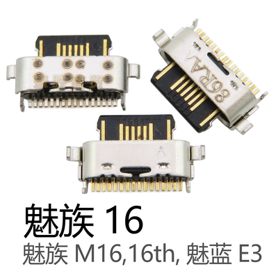 适用于小米TypeC尾插8Max2/3Mix2/3米95X6X魅族15 16 Pro7接口-图0