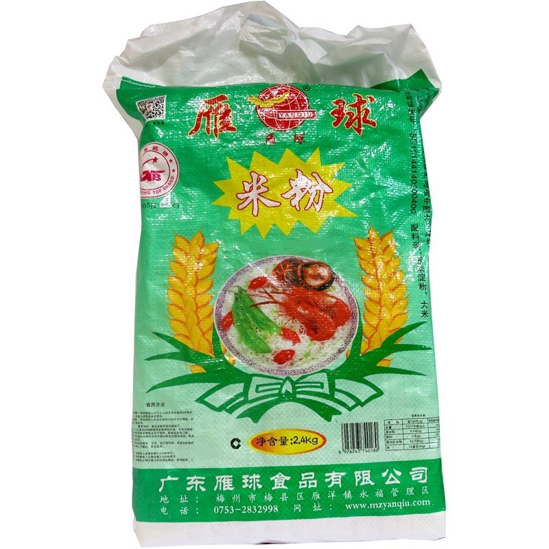 客家特产广东梅州梅县雁球米粉袋装东莞江西炒细汤米粉丝干腌粉面,淘宝优惠券,粉丝福利购,淘宝优惠卷