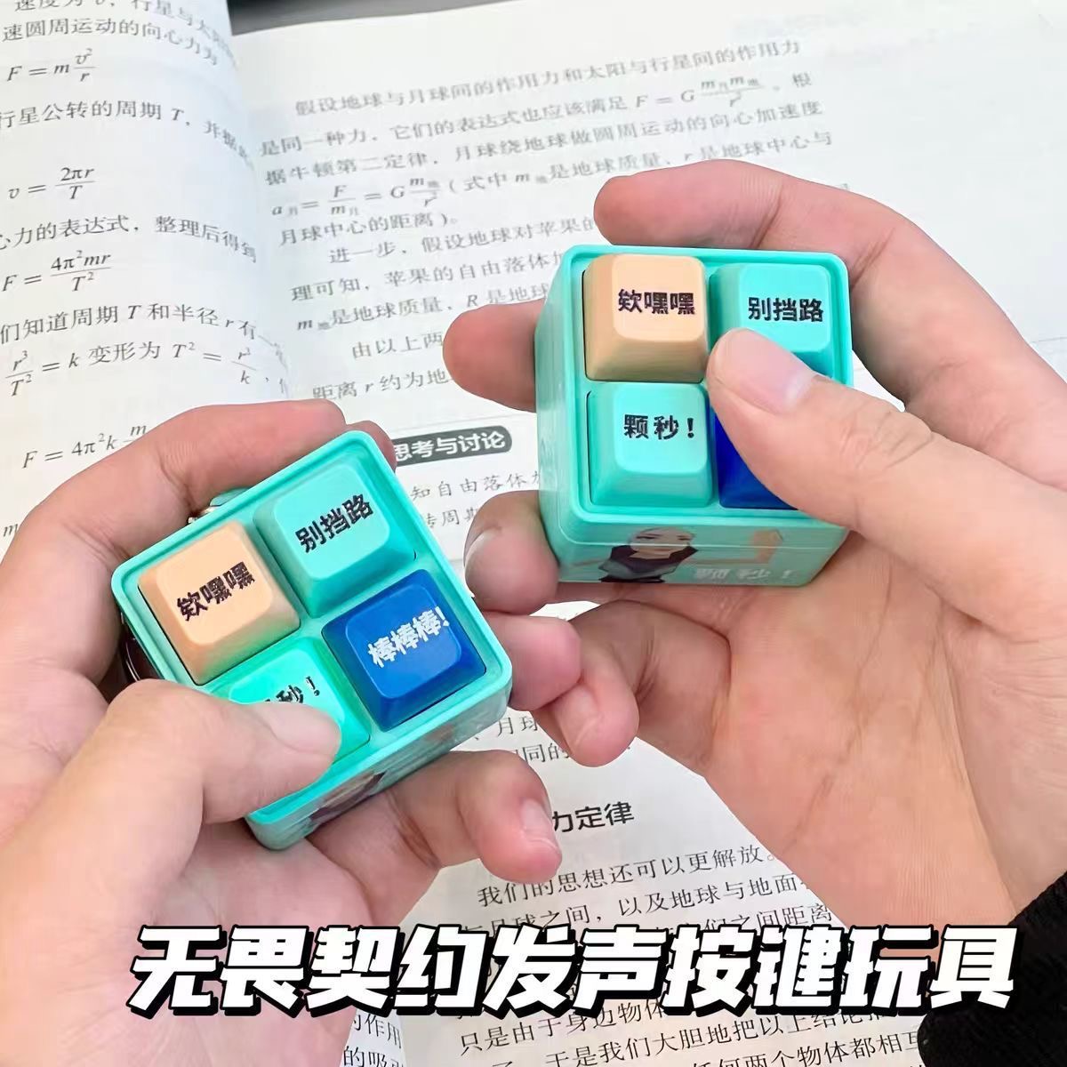 颗秒无畏契约周边按键发声解压玩具创意语音发声按键瓦瓦发手游 - 图0