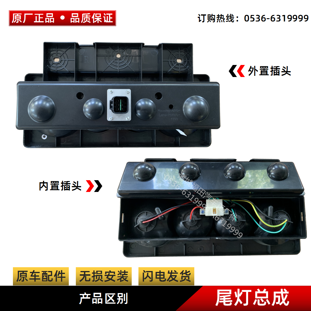 福田奥铃CTX/CTS/TX速运捷运欧马可S3/S1后尾灯 车尾倒车货车原厂 - 图0