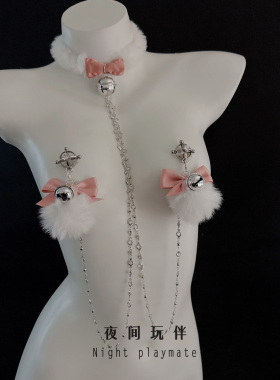 夜间玩伴*纯欲粉兔 毛球胸链绒绒项圈女身体链k8k9小狗派对ddlg