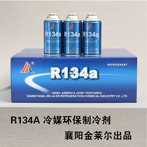 华企汽车环保冷媒R134a制冷剂汽车空调专用雪种双企鹅环保制冷剂 - 图2