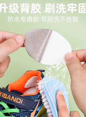 运动鞋后跟破洞磨损修补贴