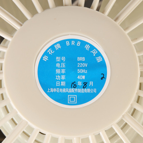 日立恒达西子奥D斯 FD40-1申花HD BRB圆形风扇 BRA 电梯配件大全 - 图0