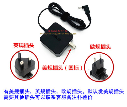 原装华硕E402B TP300L笔记本电脑电源适配器充电线19V2.37A 45W - 图0