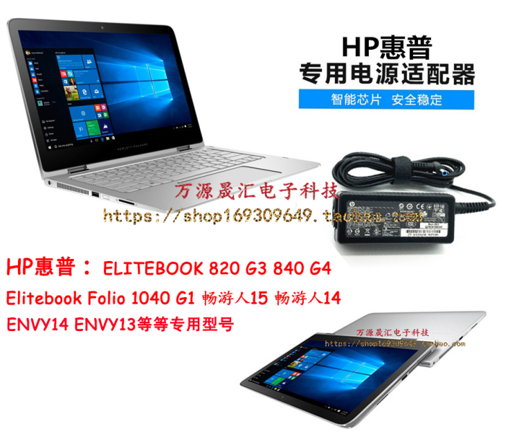 HP惠普ENVY X360 13 X360 15笔记本电源适配器TPN-W136充电线65W - 图0