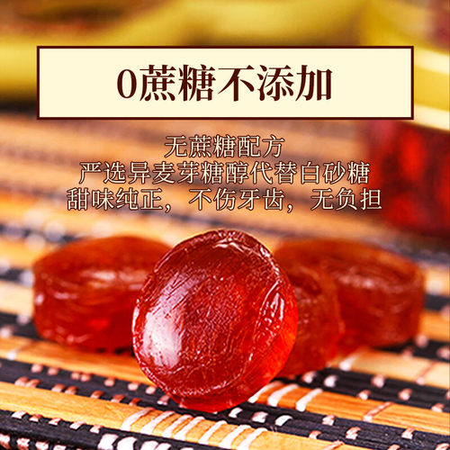 潘高寿无糖护嗓润喉糖川贝枇杷糖口气清新含片喉咙痛教师糖果礼物 - 图0