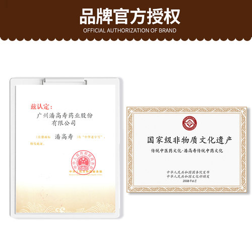 【教师主播糖】潘高寿川贝枇杷润喉糖护嗓含片铁盒喉咙痛糖果零食 - 图3