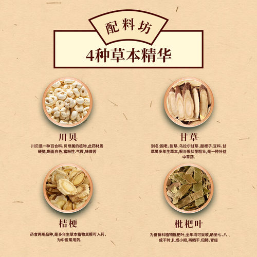 潘高寿无糖护嗓润喉糖川贝枇杷糖口气清新含片喉咙痛教师糖果礼物 - 图1