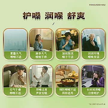 【3盒】潘高寿胖大海雪梨润喉糖[16元优惠券]-寻折猪