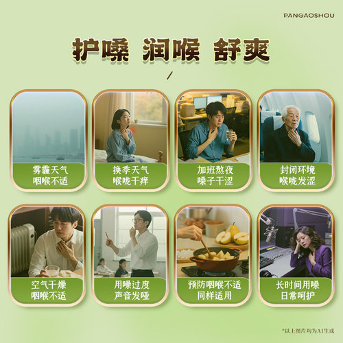 潘高寿薄荷糖强劲清凉护嗓润喉糖盒装小粒随身糖果草本含片教师节 - 图2