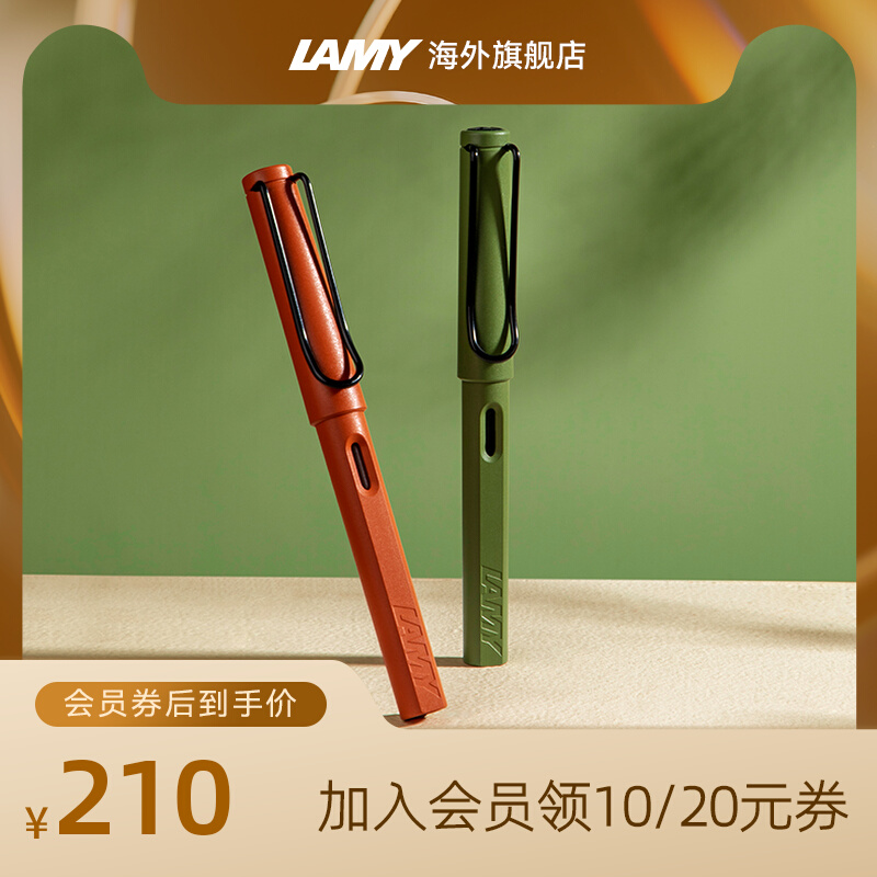 【礼物推荐】LAMY凌美 狩猎者初代复刻草原绿/落日橙钢笔墨水笔限定套装官方旗舰店女生女士男生送礼礼品顺丰