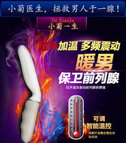 Tight Chenwarm Palace Detoximeter Private conservation Palace cold pain through pelvic cavity intimate massage with private bookbinding of warm moxibustion