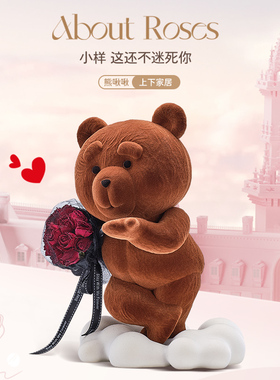 永生花泰迪熊摆件捧花小熊礼盒