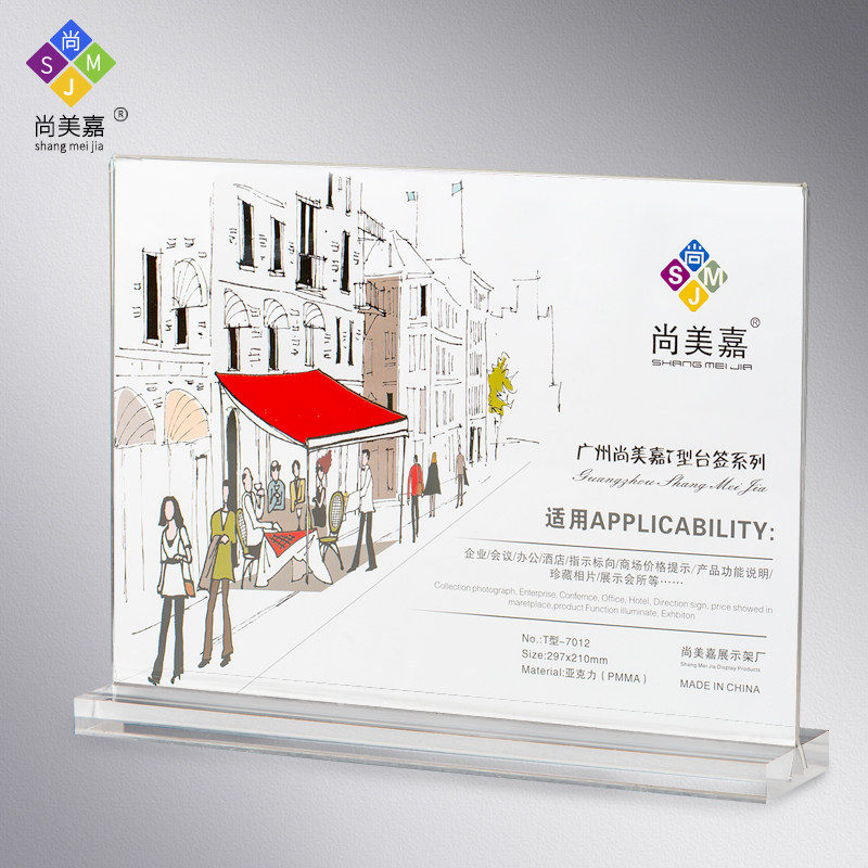 尚美嘉A5亚克力展示架桌牌a4台卡菜单展示牌水晶价格牌T型台牌餐牌桌签A 6立牌台签水牌透明广告牌双面_虎窝淘