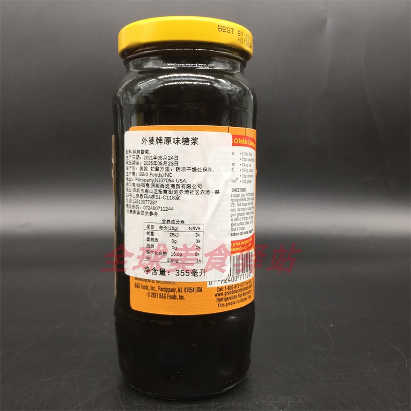 Molasses Original美国经典原味黑糖蜜枫叶糖浆奶茶店用烘焙姜饼 - 图1