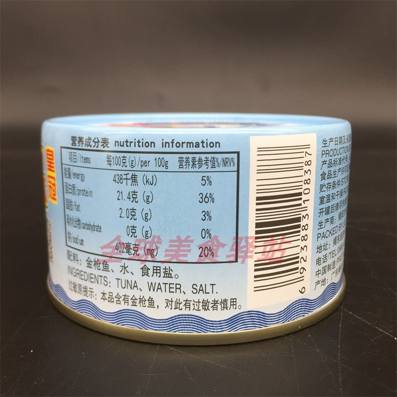 Canned Tuna Chunks In Water丽仕皇冠REX水浸金枪鱼块罐头185g-图1