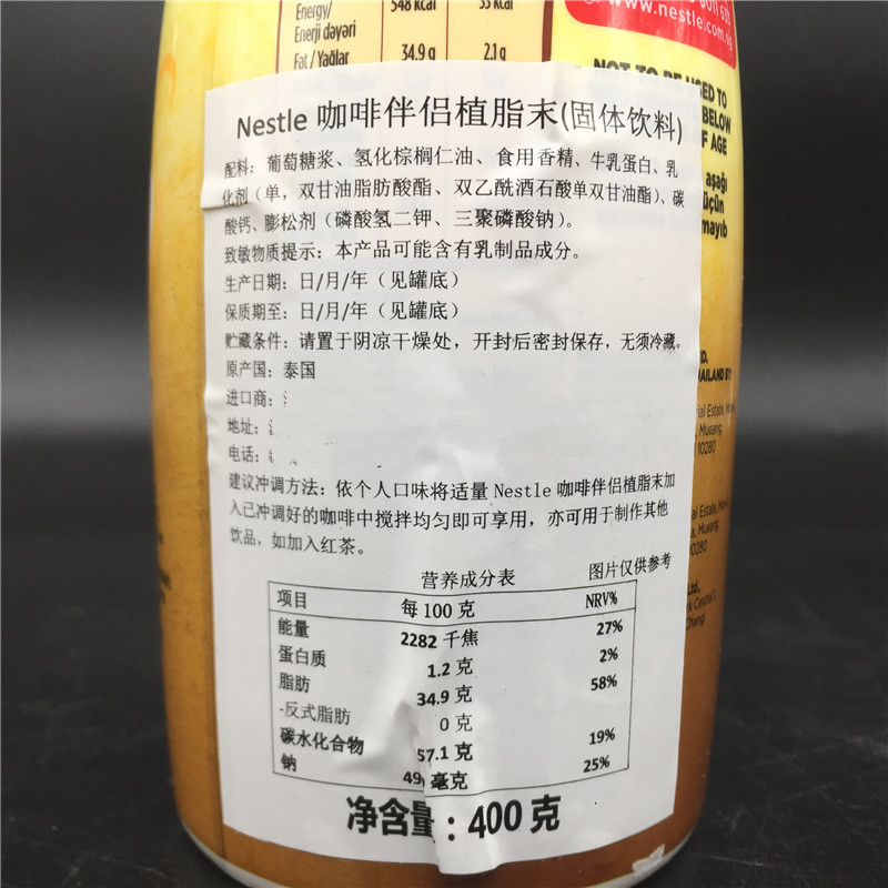 Nestle Coffee Mate Vanilla Caramel香草焦糖味咖啡伴侣奶精植脂-图2