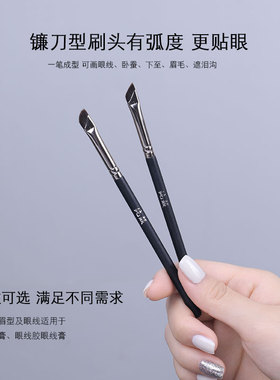 纯颜沧州长柄眼线刷薄细刀锋刷