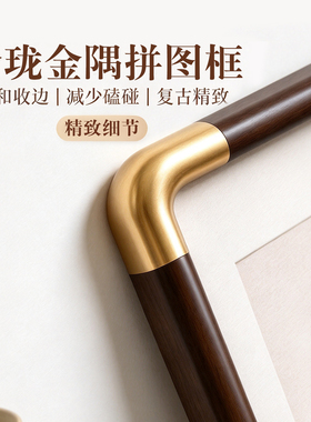 六米【玲珑金隅】国风拼图框