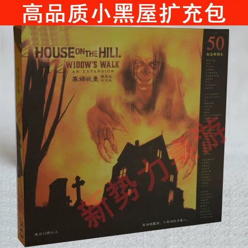 Бесплатная доставка Mountain House Shock Board Card Little Black House Вторая версия китайской версии 8 новых цветных кукол сценария