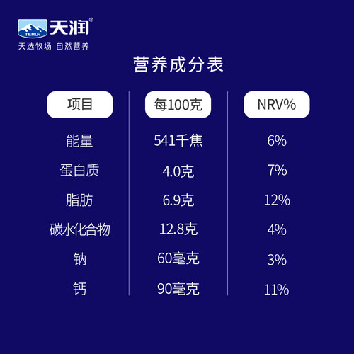 天润新疆奶皮子低温冷藏酸奶发酵厚奶皮原味酸奶100g*6杯装 - 图2
