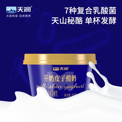天润新疆奶皮子低温冷藏酸奶发酵厚奶皮原味酸奶100g*6杯装 - 图1