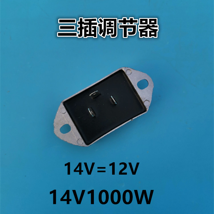 汽车农用车V拖1拉机硅整流1V4V224V28发GTA电机电子调节器智能通 - 图3