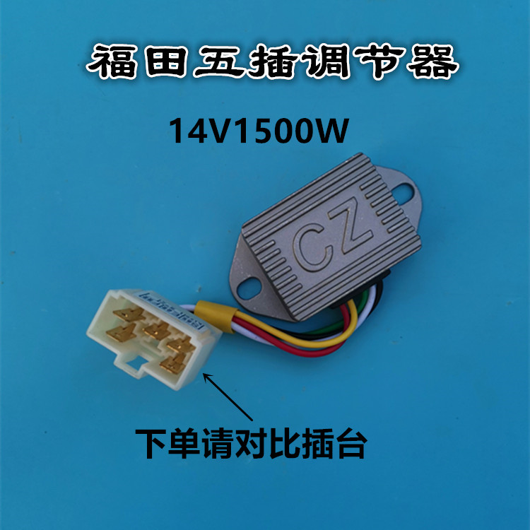 汽车农用车V拖1拉机硅整流1V4V224V28发GTA电机电子调节器智能通 - 图0