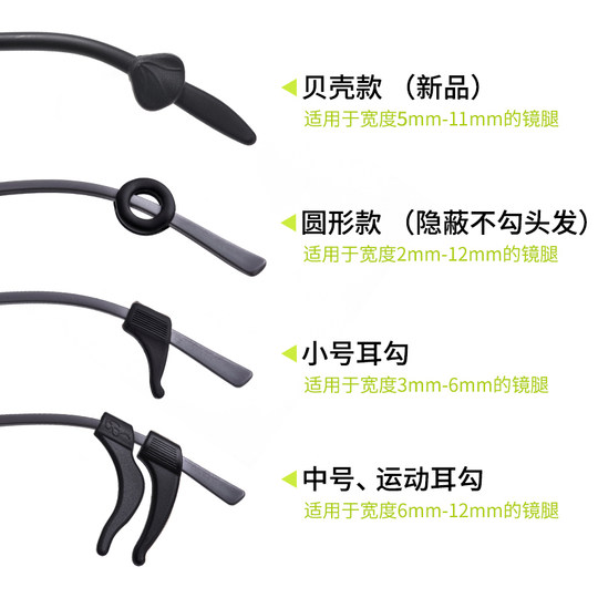 Силиконовый держатель для очков с защитой от падения