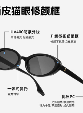GECLL可爱偏光猫眼造型墨镜女