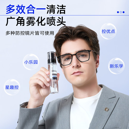 眼镜清洗剂清洗液喷雾擦儿童近视眼睛镜片护理专用水手机电脑屏幕 - 图0