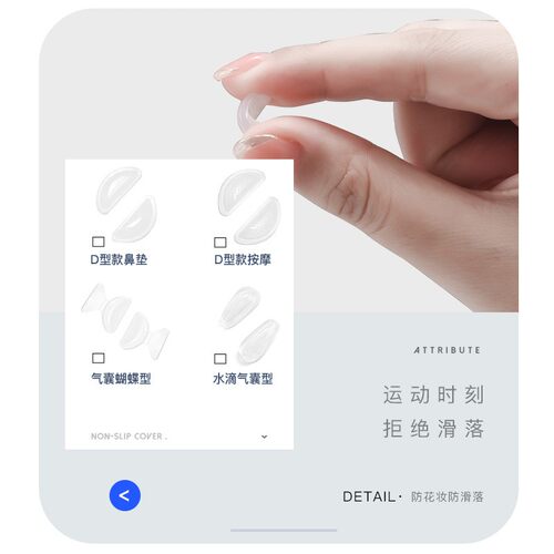 空气鼻垫眼镜防脱落防滑鼻托硅胶眼睛框架配件太阳镜墨镜鼻梁鼻贴 - 图3