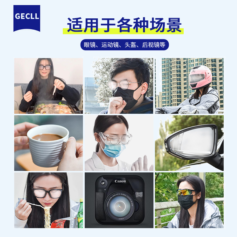 GECLL德国眼镜防雾湿巾一次性清洁布专业专用手机屏幕擦拭镜片纸 - 图2