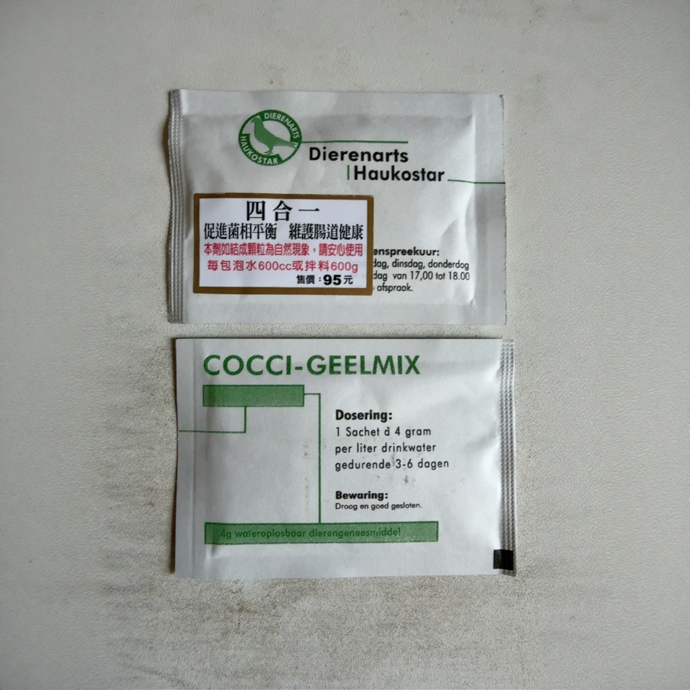 豪鸽安普素四合一鹦鹉球大肠杆氏子毛滴常用虫鸟沙门用品菌宠物鸟,淘宝优惠券,粉丝福利购,淘宝优惠卷