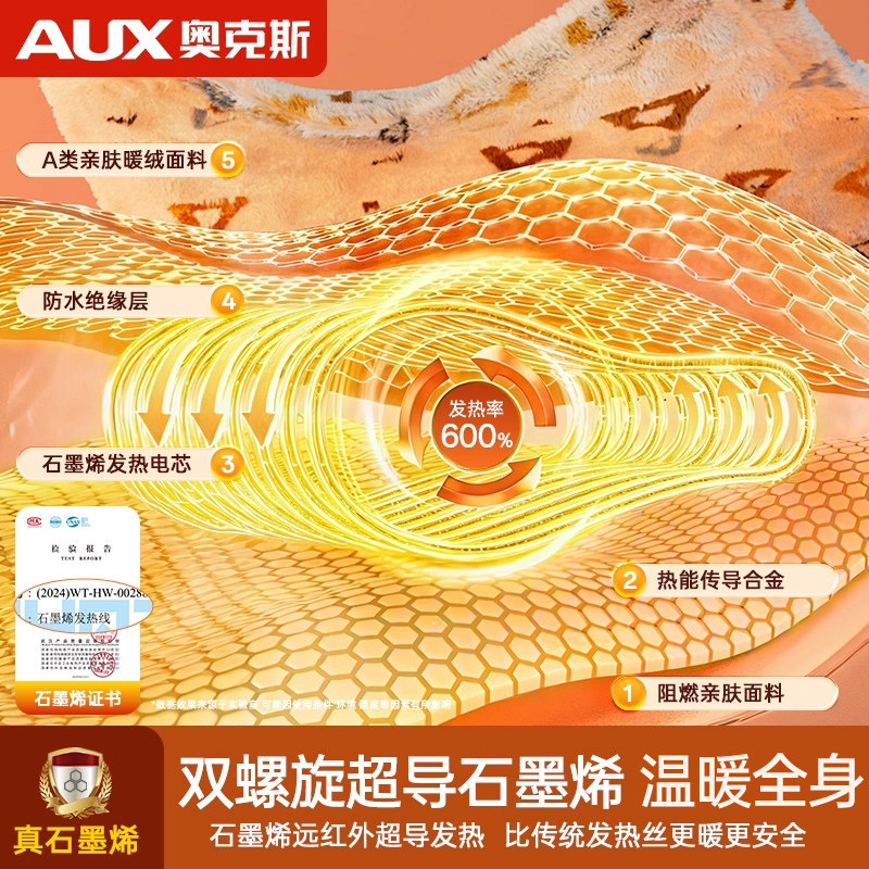 奥克斯电热毯单双人家用宿舍2025新款电褥子石墨烯正品官方旗舰店,淘宝优惠券,粉丝福利购,淘宝优惠卷